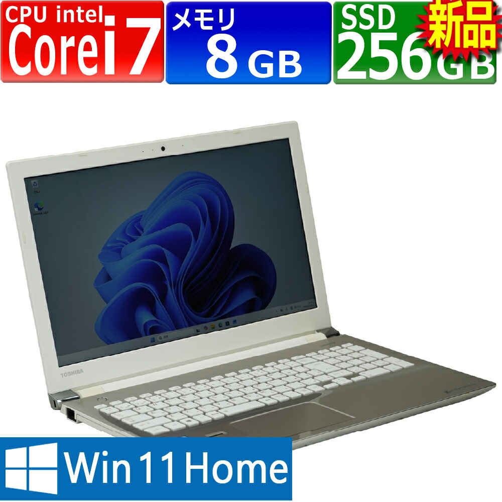 楽天市場】dynabook t75 中古（パソコン｜パソコン・周辺機器）の通販