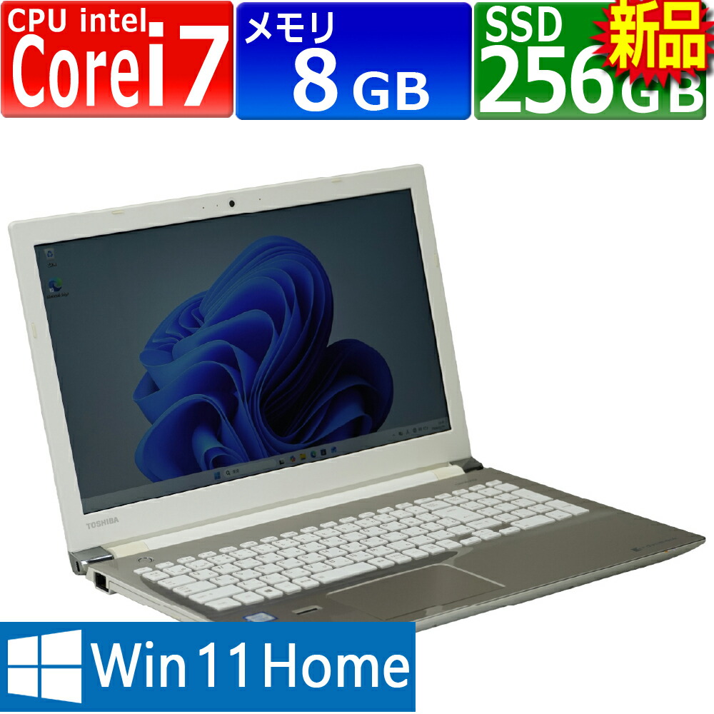 楽天市場】dynabook t75 中古の通販