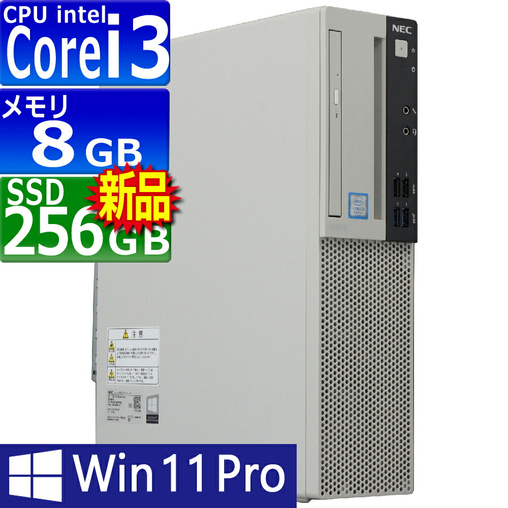 楽天市場】中古パソコン | NEC | Mate MJL36L-5 | Windows11