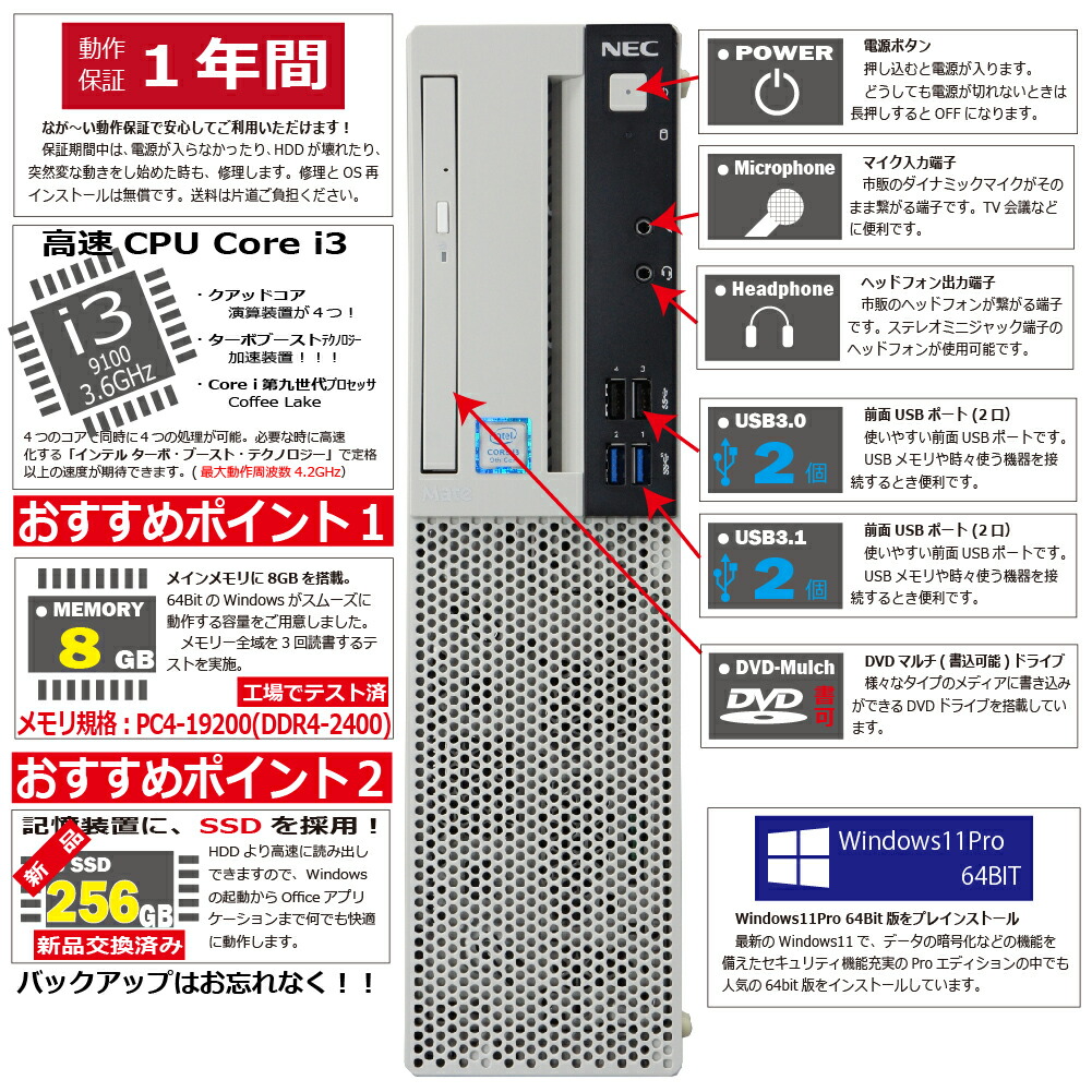 楽天市場】中古パソコン | NEC | Mate MJL36L-5 | Windows11