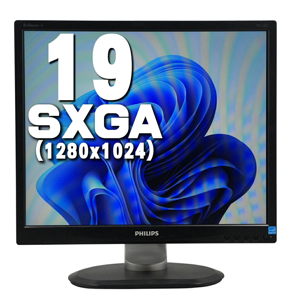 楽天市場】ディスプレイ sxga 1280×1024の通販