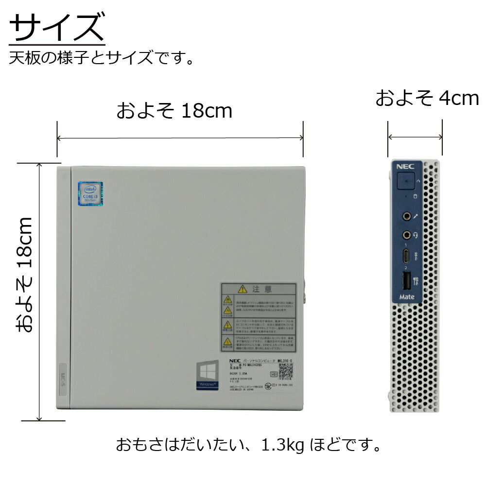 中古NEC MKL34C-1 WINDOWS 11認証済 中古 NEC MKL34C-1 WINDOWS 11認証