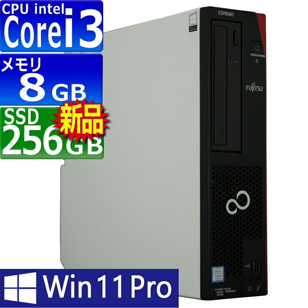 楽天市場】中古パソコン | 富士通 | ESPRIMO | D588/B | Windows11