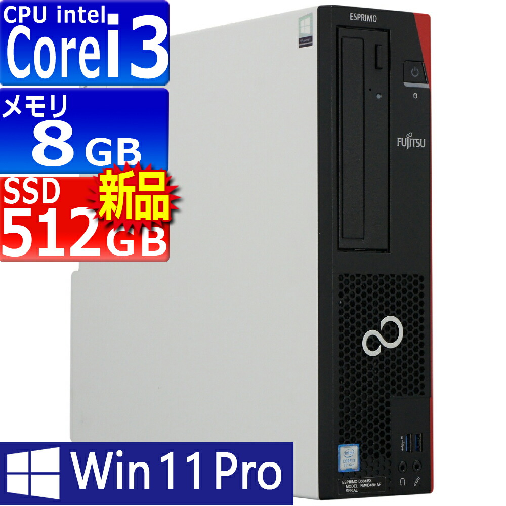 楽天市場】Core i7（メーカー富士通）（デスクトップPC｜パソコン