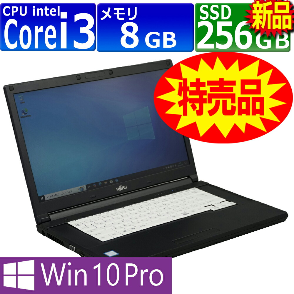 楽天市場】lifebook 8 i3の通販