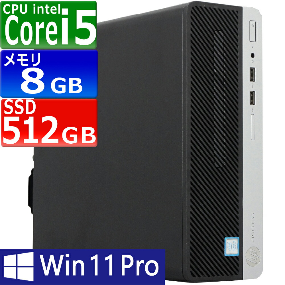 楽天市場】中古パソコン | HP | ProDesk 400 G4 SFF | Windows10