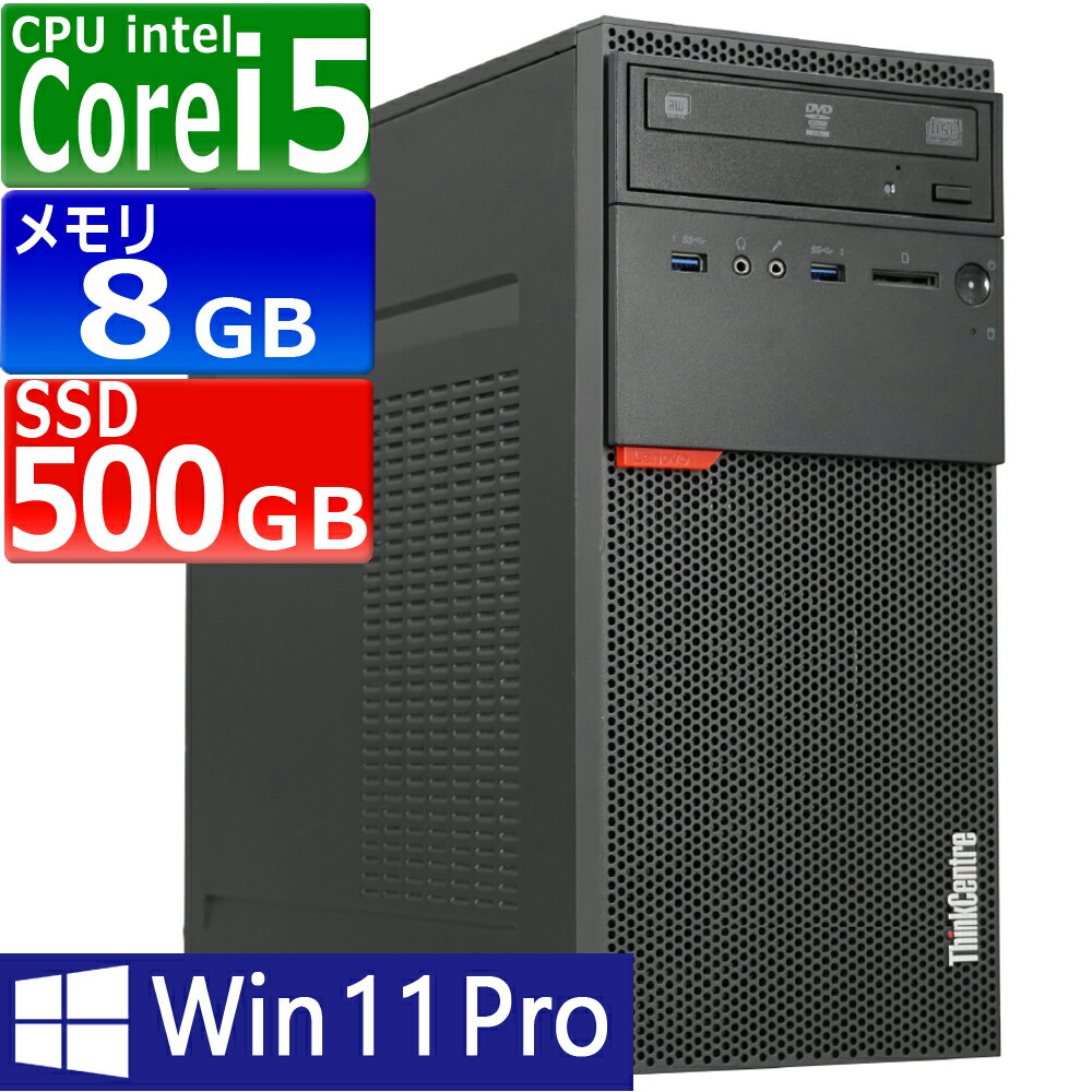 楽天市場】Windows11（シリーズThinkCentre（Lenovo））の通販