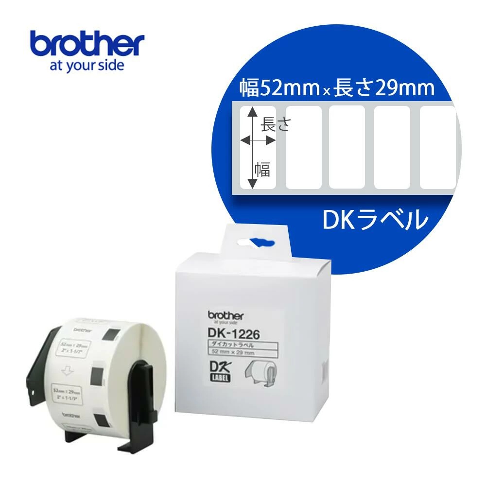 楽天市場】【ブラザー正規代理店】DK-1226 52mm×29mm 1000枚入り QL