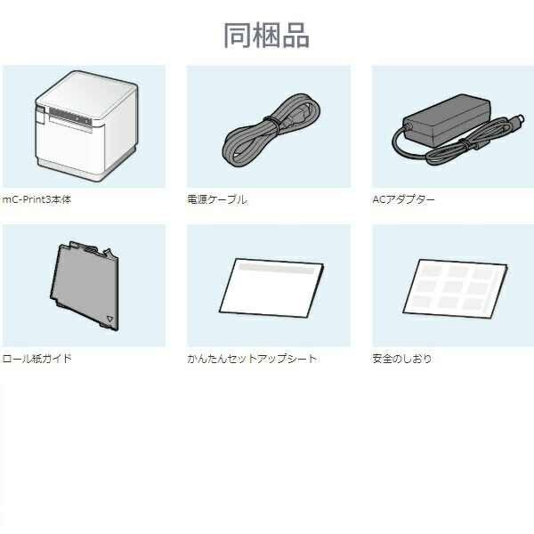 楽天市場】＜POSレジ＞【スター精密正規代理店】Square 多機能レシート