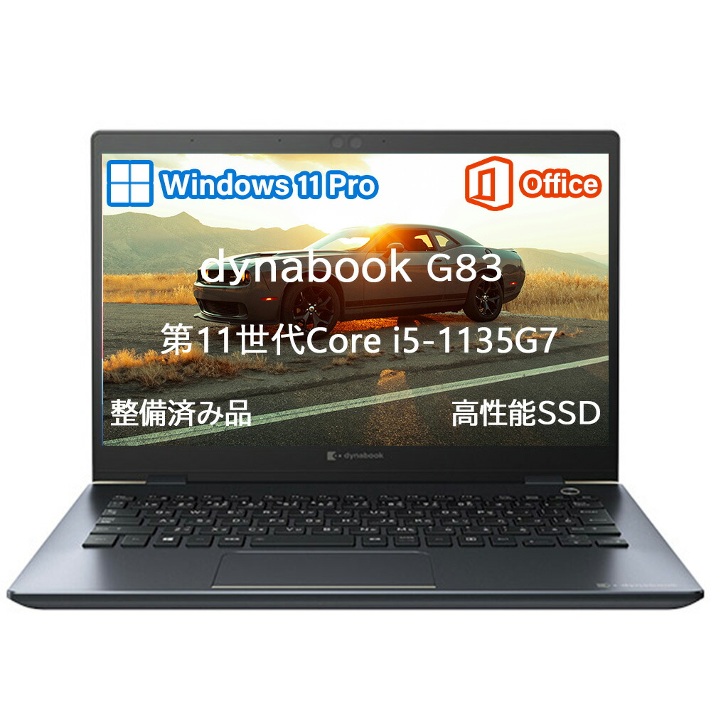楽天市場】13.3型 dynabook core i5の通販