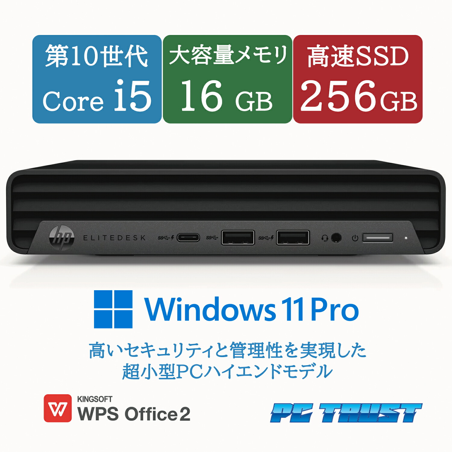 楽天市場】HP Mini（シリーズEliteDesk（HP））（デスクトップPC