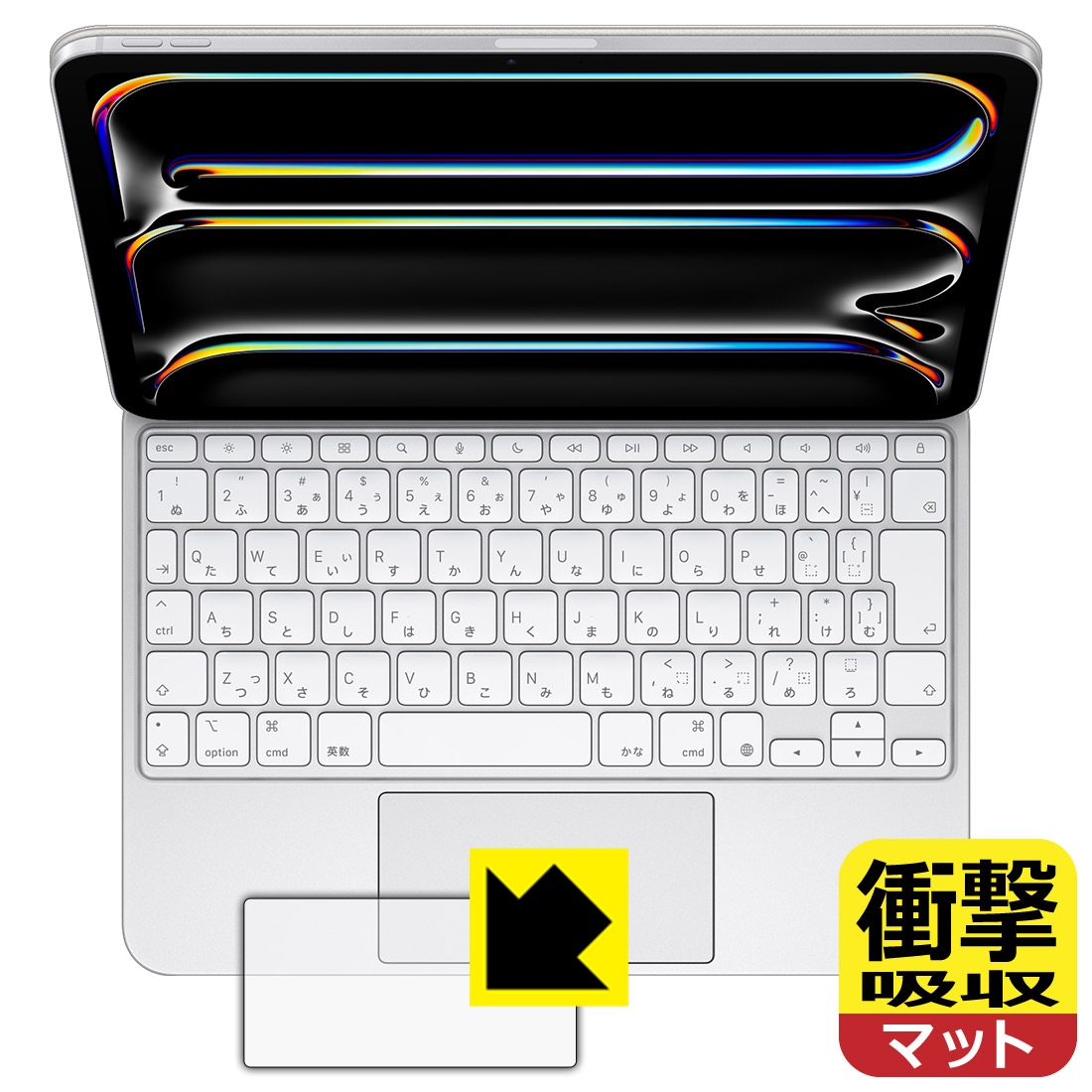 11インチiPad Pro（M5）用Magic Keyboard」の人気商品一覧 | 安い商品