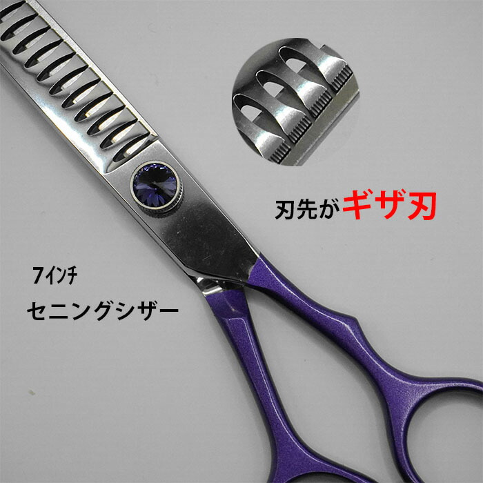 スパッと爽快に切れる理美容師サロン用セニングシザー両面可❊トリマー