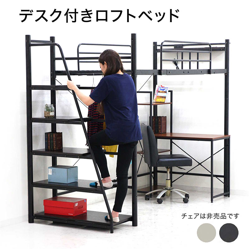 楽天市場】ロフトベッド デスク 2点セット スチールベッド 高さ180cm
