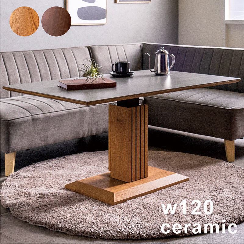 セラミック 昇降 テーブル」の人気商品一覧 | 安い商品を通販サイト