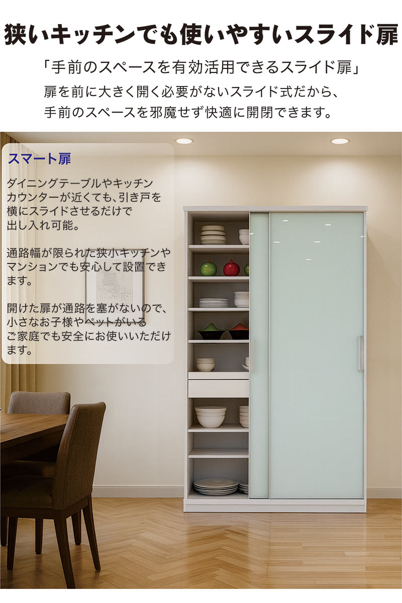 楽天市場】【楽天スーパーSALE期間中全品ポイント10倍】食器棚 引き戸