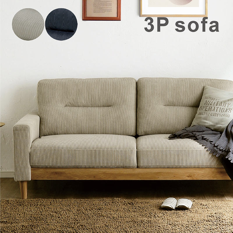 楽天市場】ソファー 3人掛け 北欧 コーデュロイソファー ファブリック