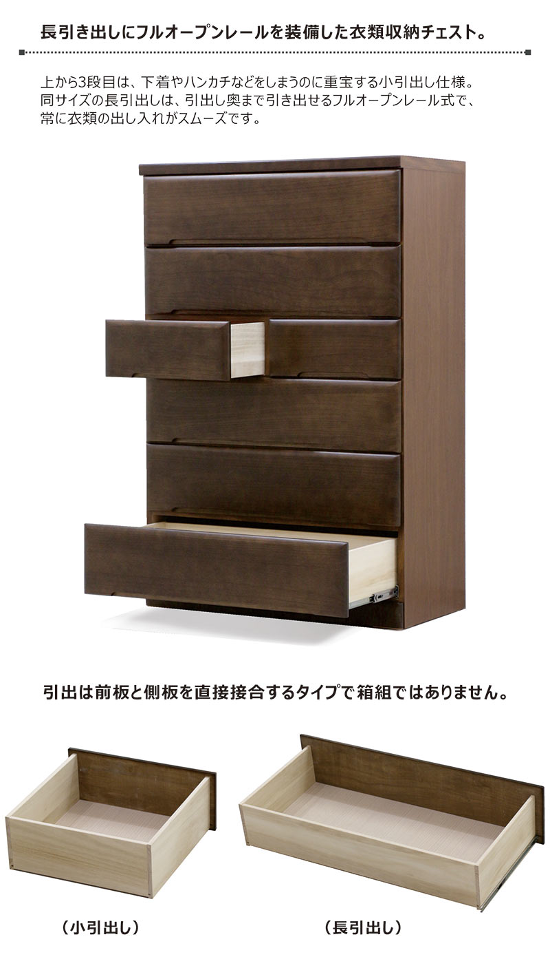 楽天市場】【楽天スーパーSALE 半額商品】桐 チェスト タンス