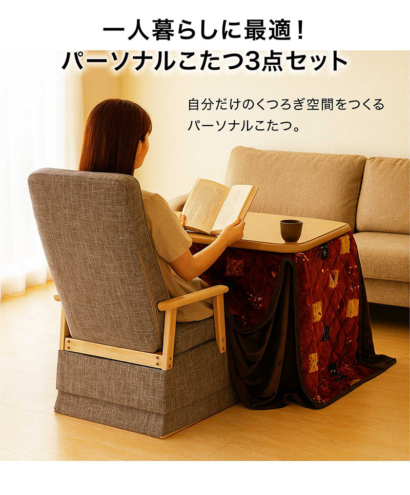 楽天市場】【楽天スーパーSALE 半額商品】1人用こたつ3点セット 幅90cm