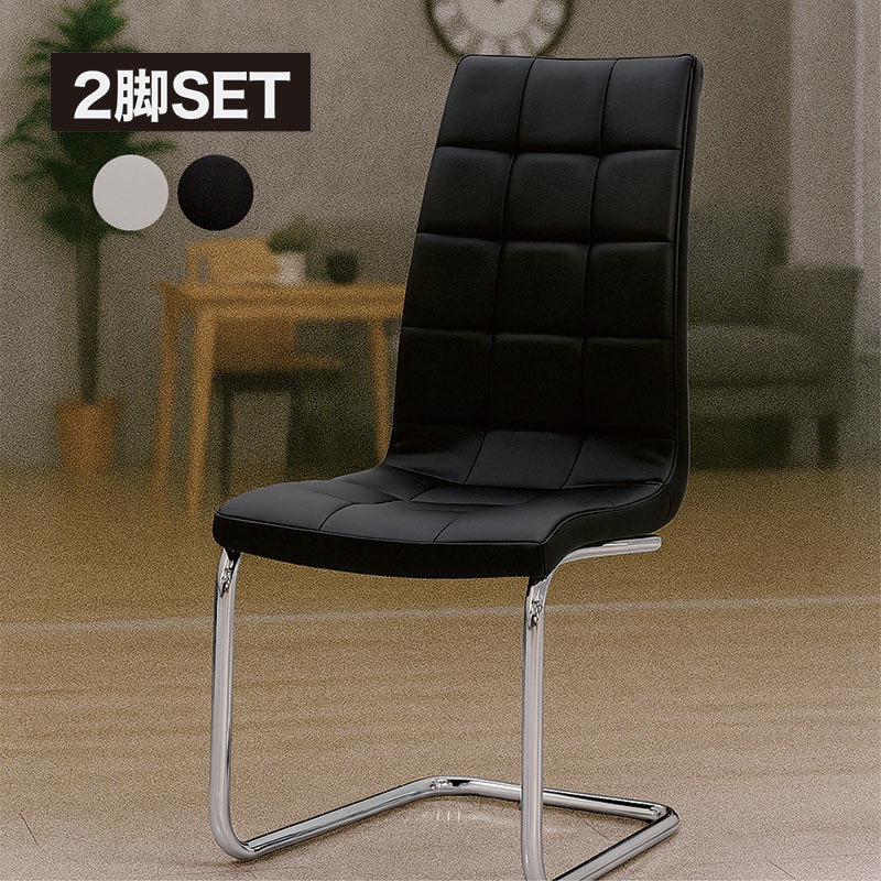 楽天市場】【楽天スーパーSALE 半額商品】ダイニングチェア 2脚セット