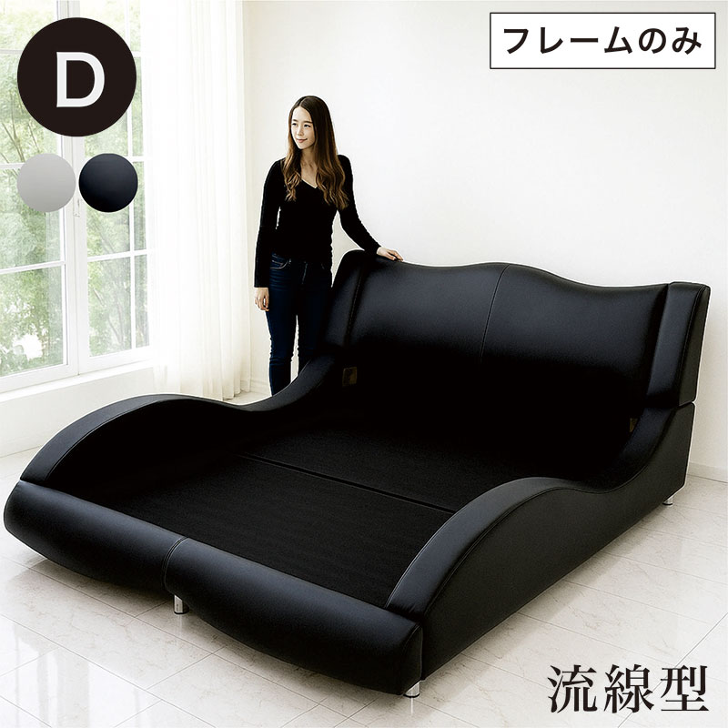 楽天市場】ダブルベッド フレーム ベッドフレーム ダブル 合皮レザー