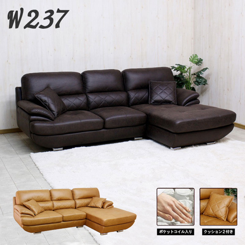 楽天市場】カウチソファー 幅237cm ソファ コーナーソファー 大型