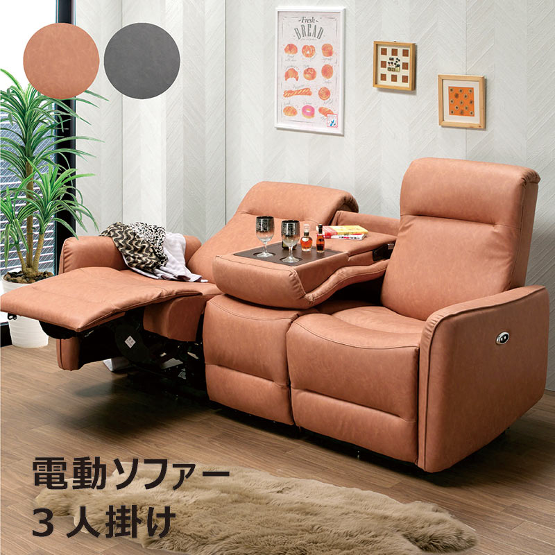 電動ソファー 2モーター」の人気商品一覧 | 安い商品を通販サイトから