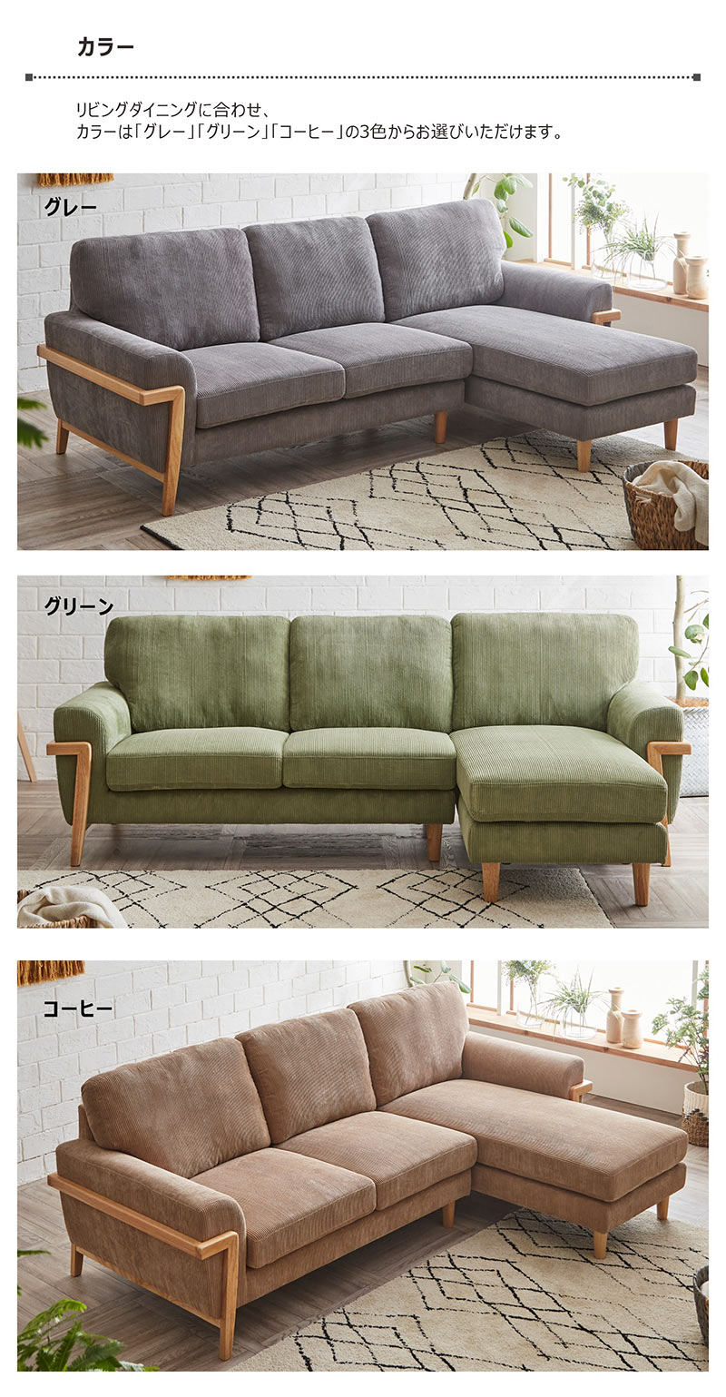 楽天市場】ウッドフレーム ソファー カウチソファー コーデュロイ 3人
