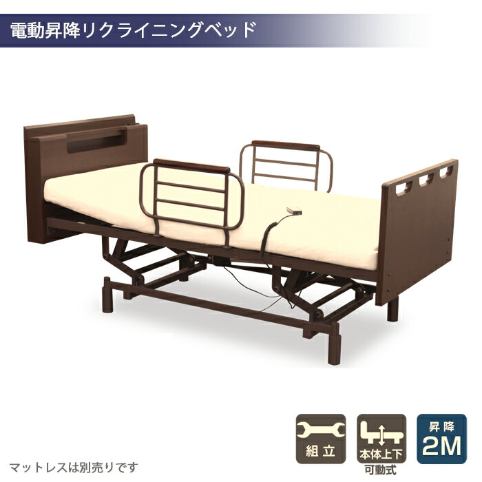 楽天市場】【楽天スーパーSALE期間中全品ポイント10倍】電動昇降ベッド
