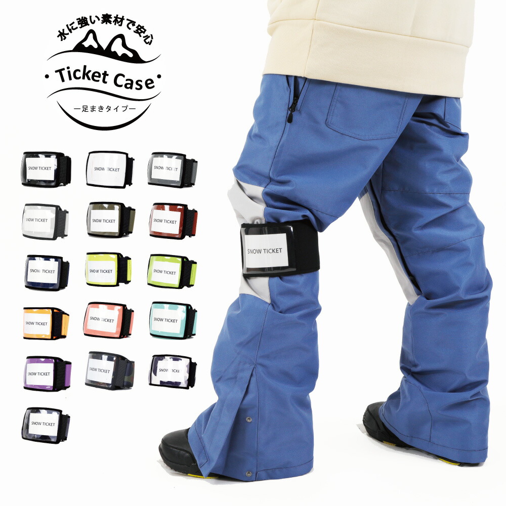 楽天市場】【ゆうパケット可能】 スノーボード スキー 足巻きタイプ