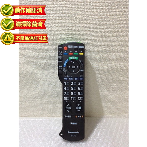 楽天市場】【中古】 テレビ リモコン パナソニック N2QAYB000546