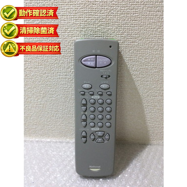 楽天市場】【中古】動作確認済 初期不良保証 照明 リモコン ナショナル