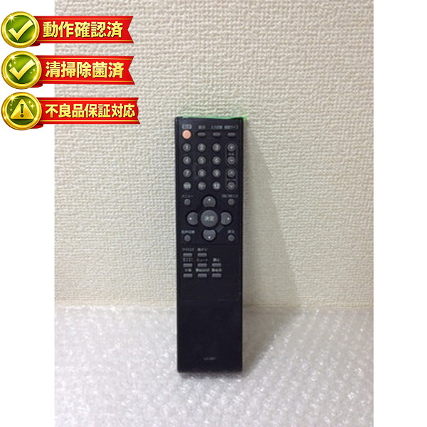 楽天市場】オリオン テレビ リモコン lv-007の通販