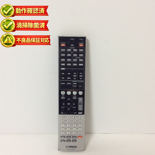 楽天市場】【中古】動作確認済 初期不良保証 AVアンプ リモコン YAMAHA