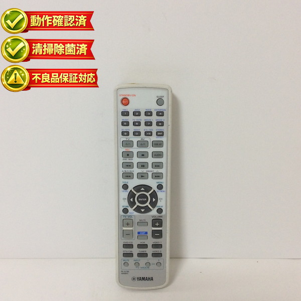 楽天市場】【中古】動作確認済 初期不良保証 AVアンプ リモコン YAMAHA