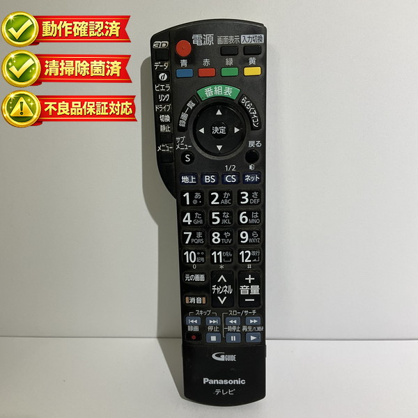 楽天市場】パナソニック 中古 テレビの通販
