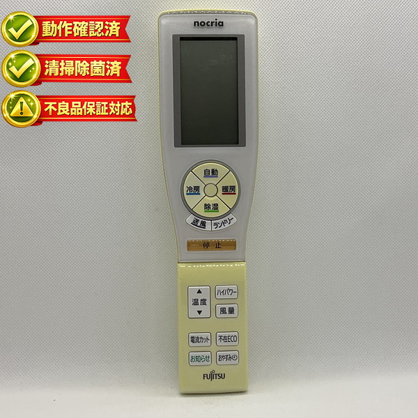 楽天市場】富士通 エアコン リモコン ar-fca2jの通販