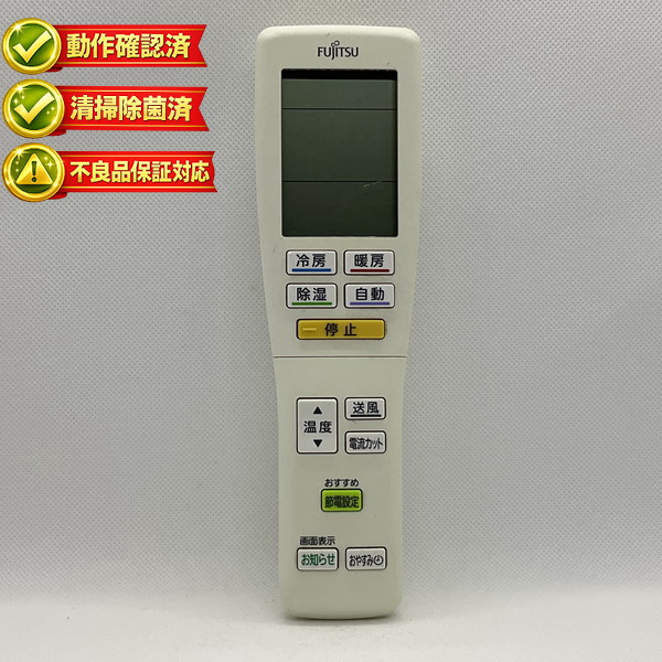 楽天市場】富士通 エアコン リモコン ar fda3jの通販