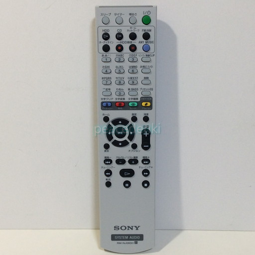 楽天市場】【純正品・新品】 SONY ソニー RM-NJ06DH HDDコンポ