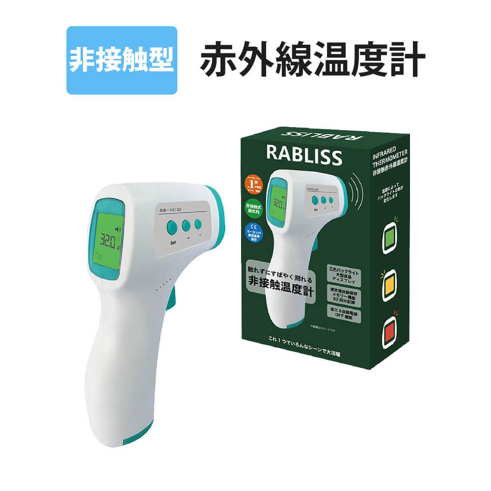 楽天市場】最新版 赤外線温度計 非接触型 温度計 1秒測定 日本語説明