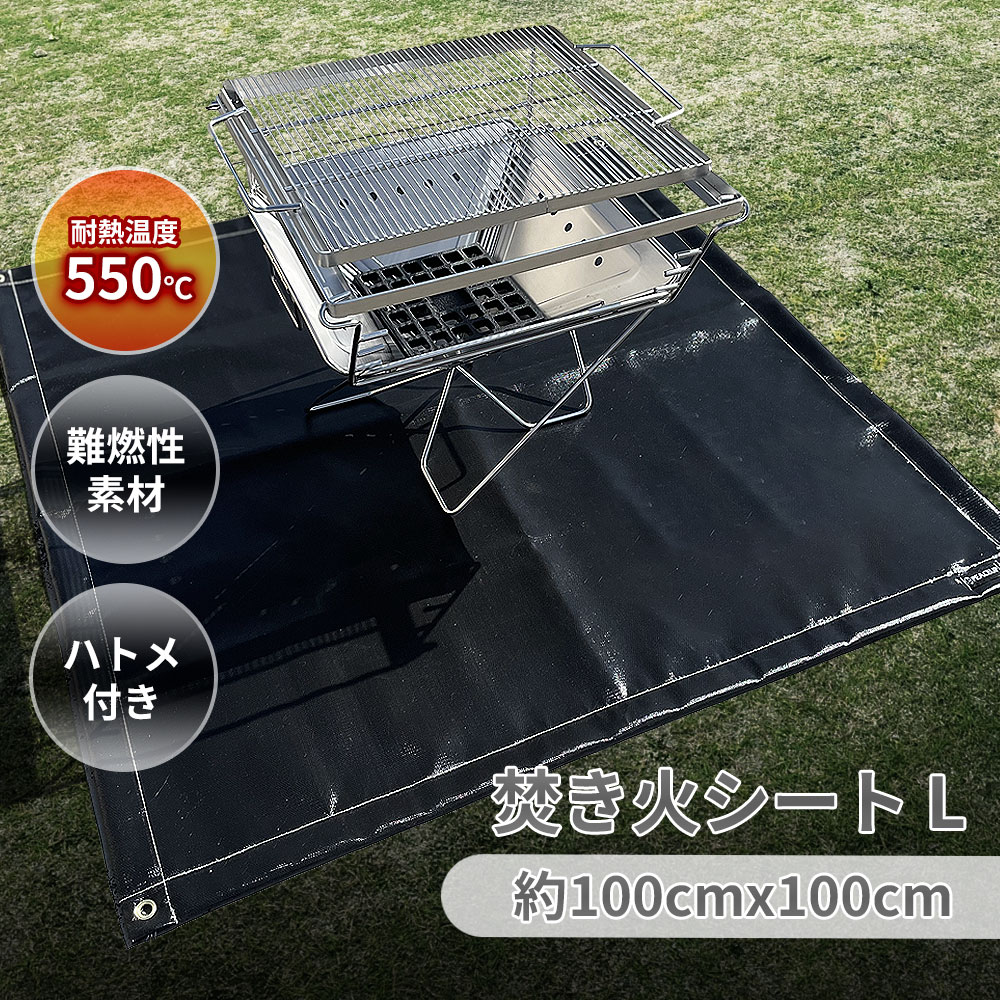 楽天市場】焚き火シート Lサイズ 100x100cm ペグ 収納袋付 スパッタ