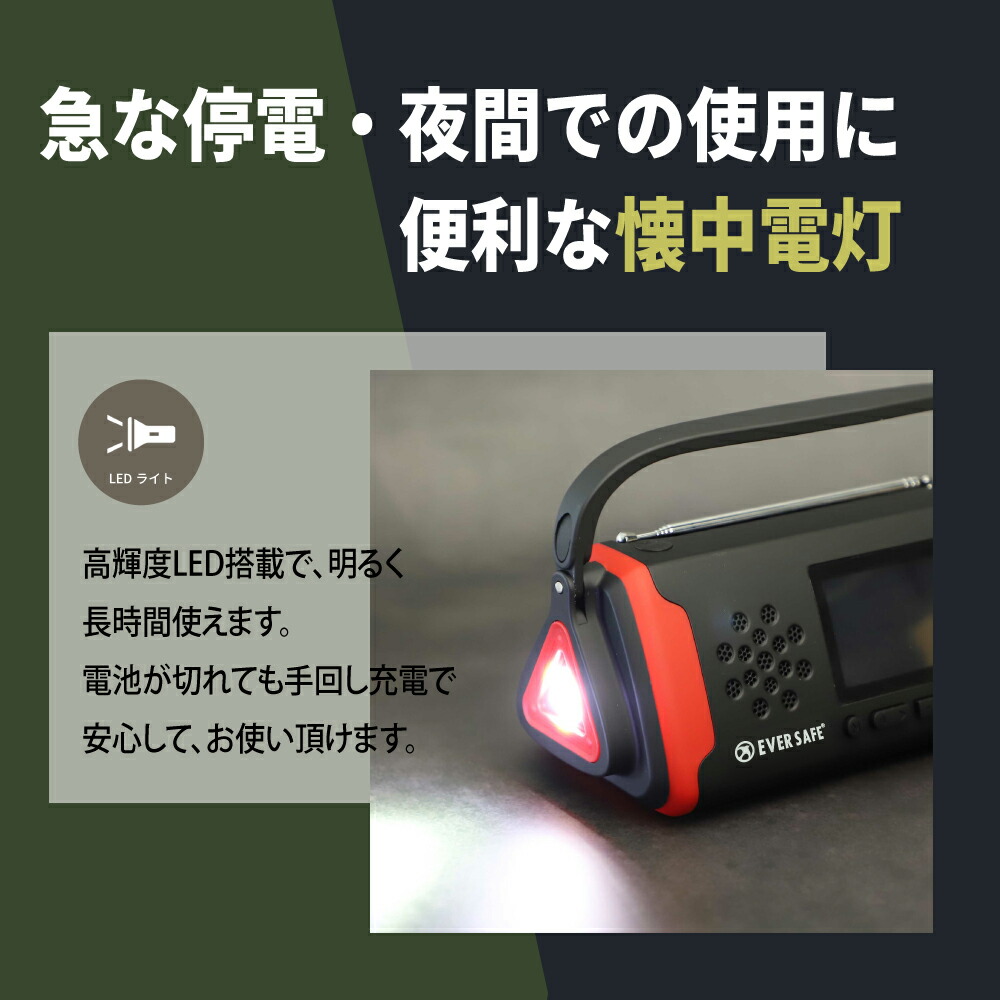 楽天市場】防災ラジオライト 10年保存電池付き 単4乾電池 Lightning