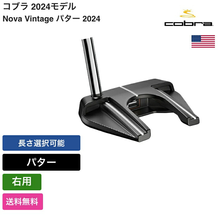 楽天市場】コブラ 「 Nova Vintage パター 2024 右利き用 」 Cobra