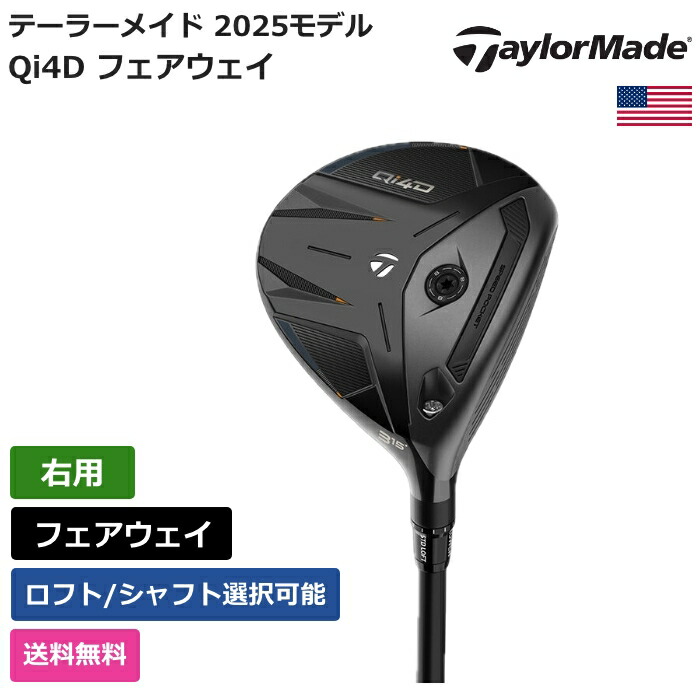 楽天市場】テーラーメイド ユーティリティ（フェアウェイウッド