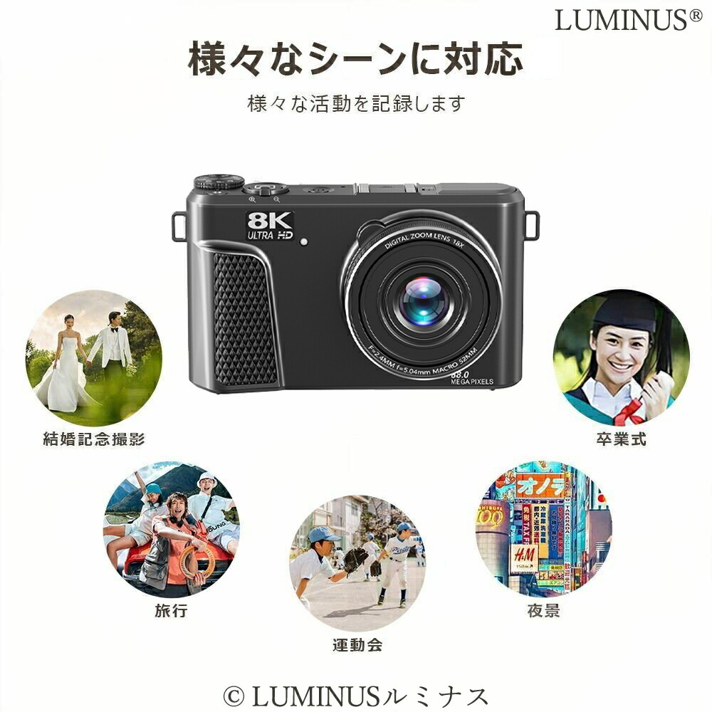 楽天市場】【SNSで話題！】デジカメ デジタルカメラ 8k 8800画素 18倍