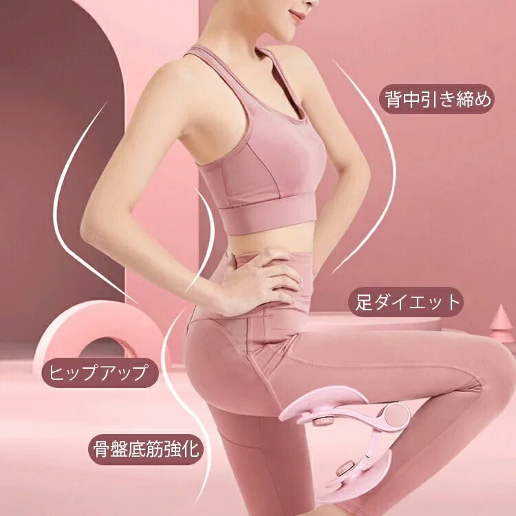 フィットネスマシン 美脚 美尻 ヒップアップ 脂肪燃焼 ダイエット
