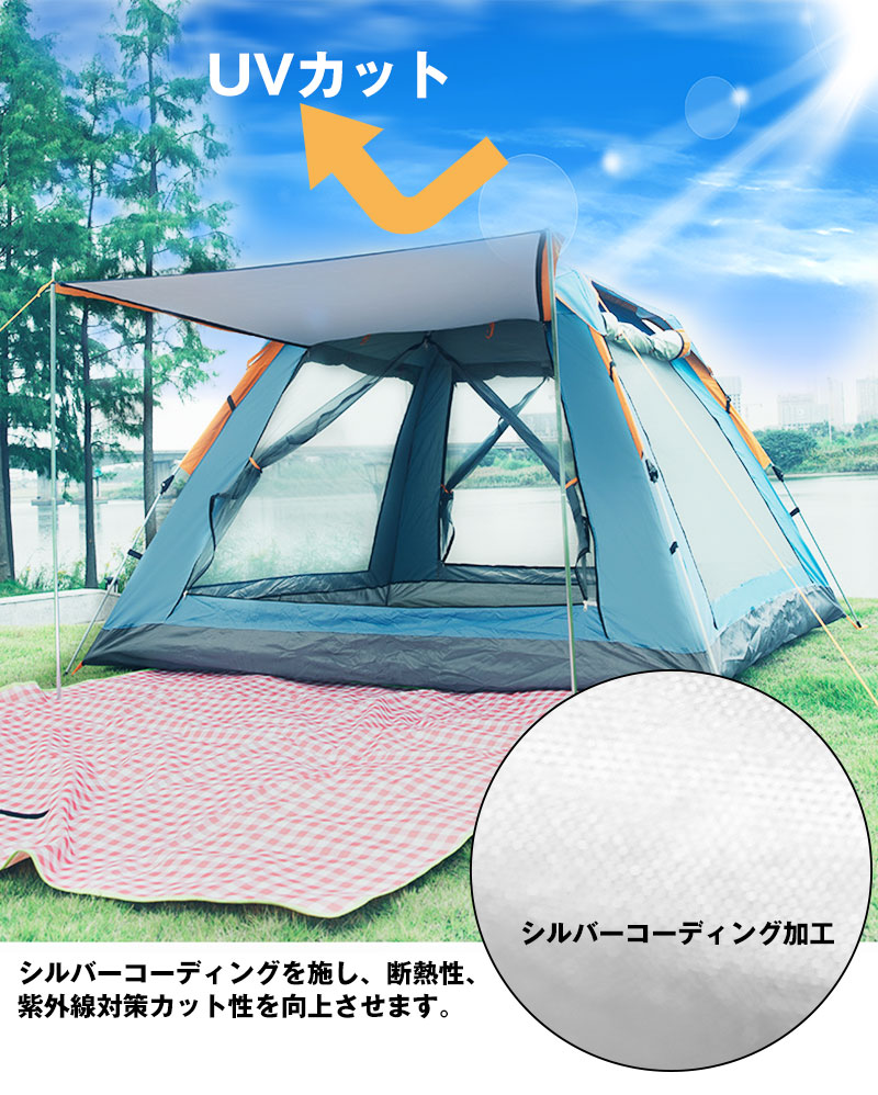 楽天市場】テント ワンタッチテント 4~6人用 キャンプテント UVカット