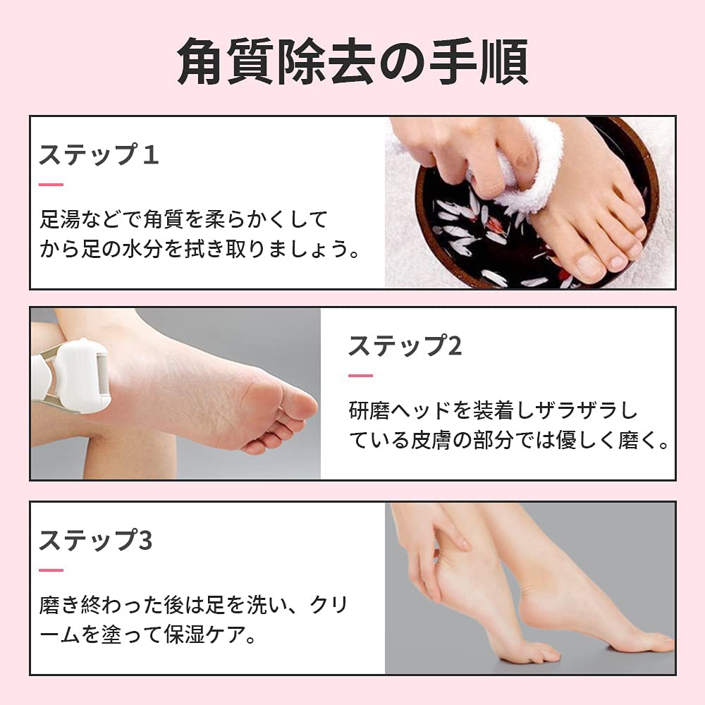 楽天市場】角質除去 足裏 角質ケア 電動 かかと かかとケア用品 かかと