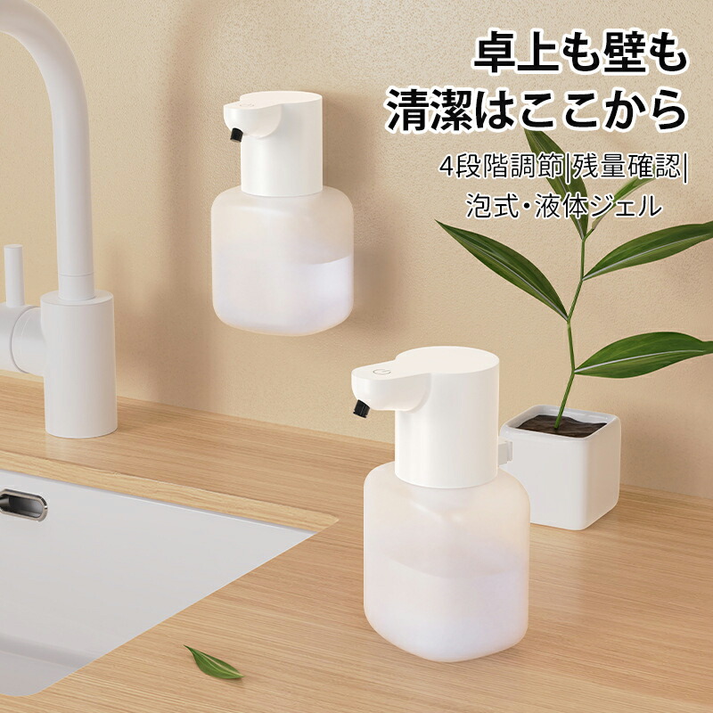 楽天市場】500ml 自動 泡 液体ジェル ソープディスペンサー 充電式