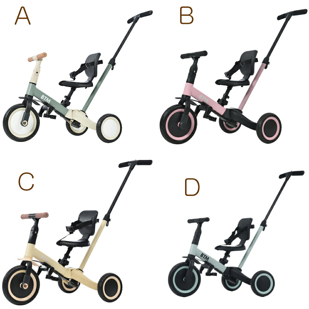 楽天市場】子供用三輪車 4in1 三輪車 折りたたみ バランスバイク 一台